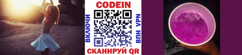 наркотики  Озёры  Codein Purple Drank 