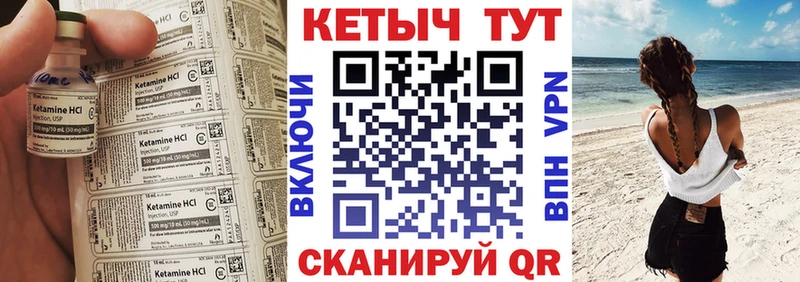 Кетамин VHQ  что такое   Озёры 